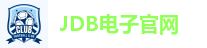 JDB电子官网